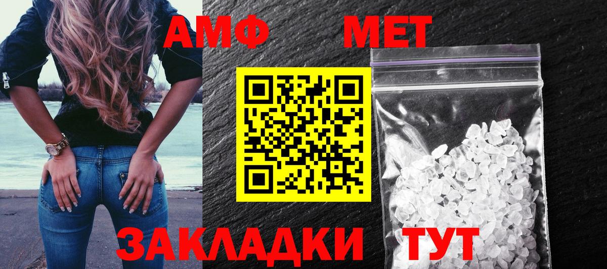 АМФЕТАМИН VHQ Шарыпово