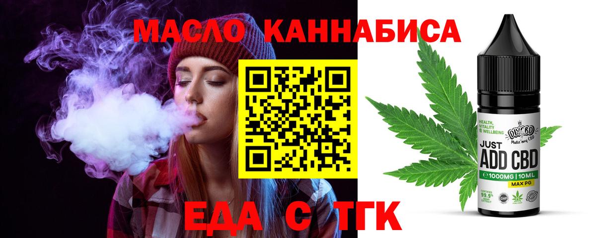 Шарыпово  Cannafood конопля  Вход с VPN 