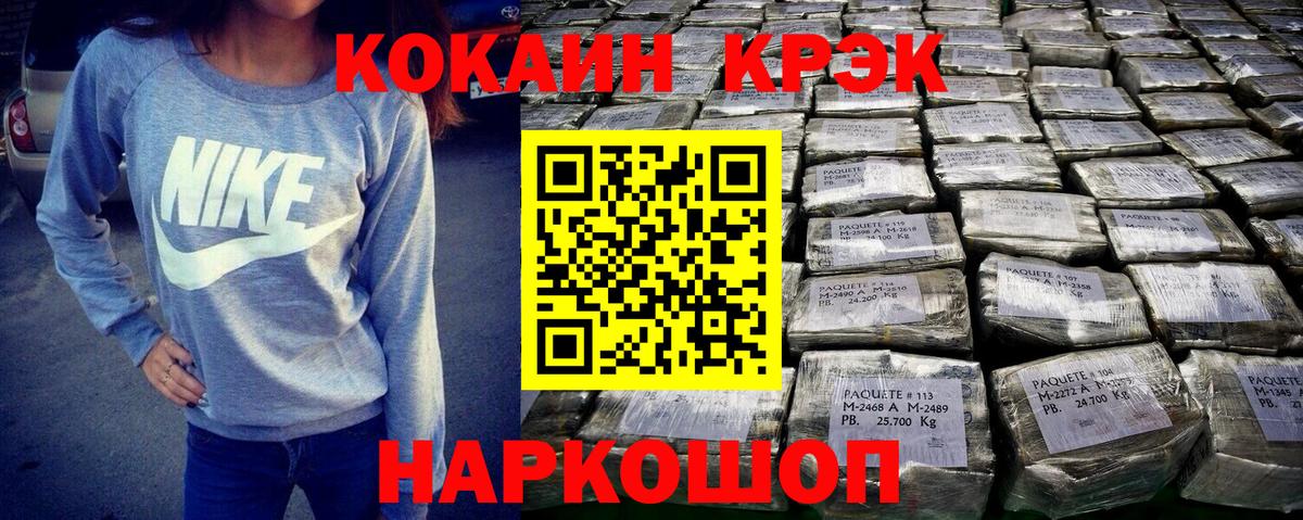 КОКАИН FishScale  Кокаин Эквадор  Шарыпово  Вход с VPN 