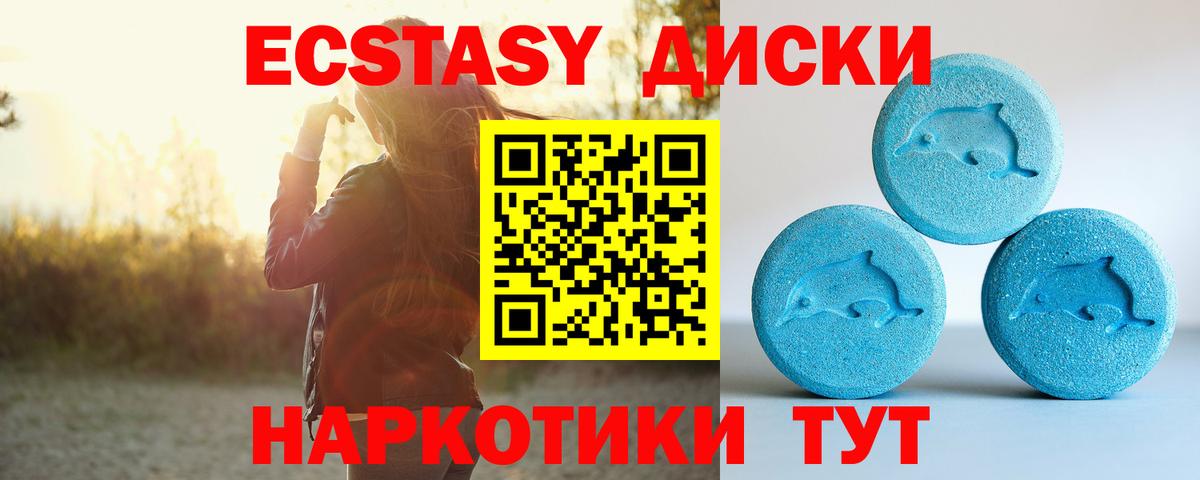 ЭКСТАЗИ круглые  Вход с VPN  Ecstasy 280мг  OMG ссылки  Шарыпово 