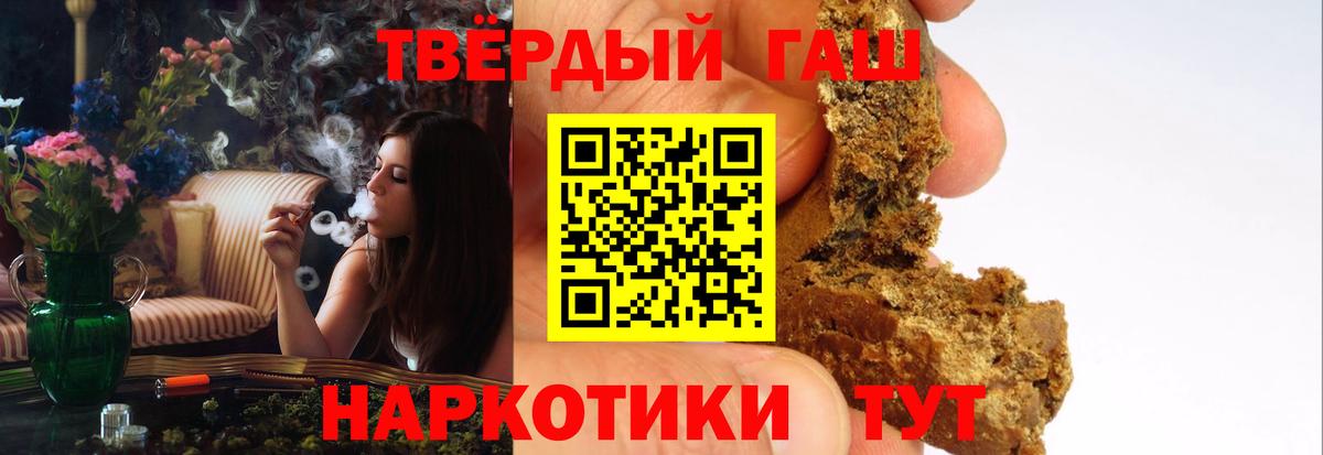 ГАШ hashish Шарыпово