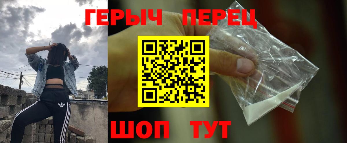Шарыпово  ГЕРОИН VHQ  Вход с VPN 