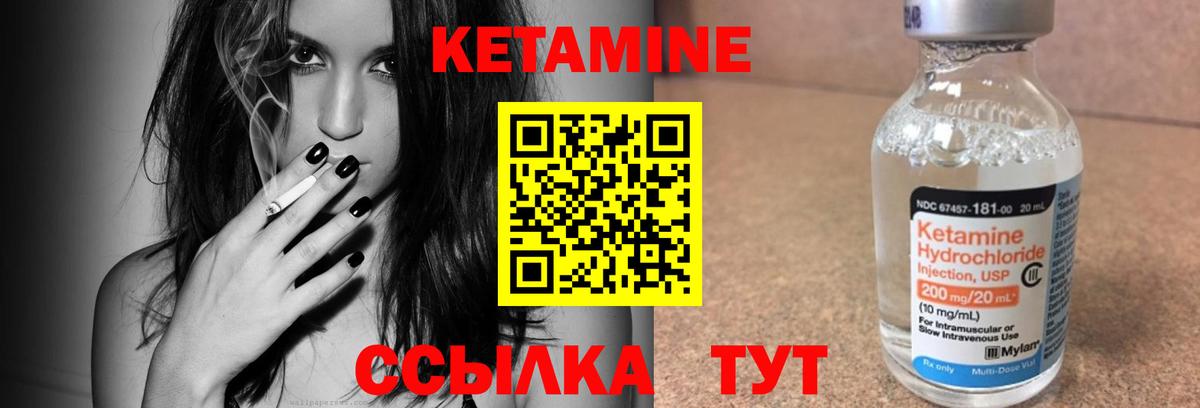 КЕТАМИН VHQ  Вход с VPN  Шарыпово  КЕТАМИН ketamine 