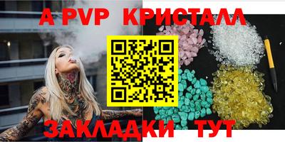 таблы Моздок