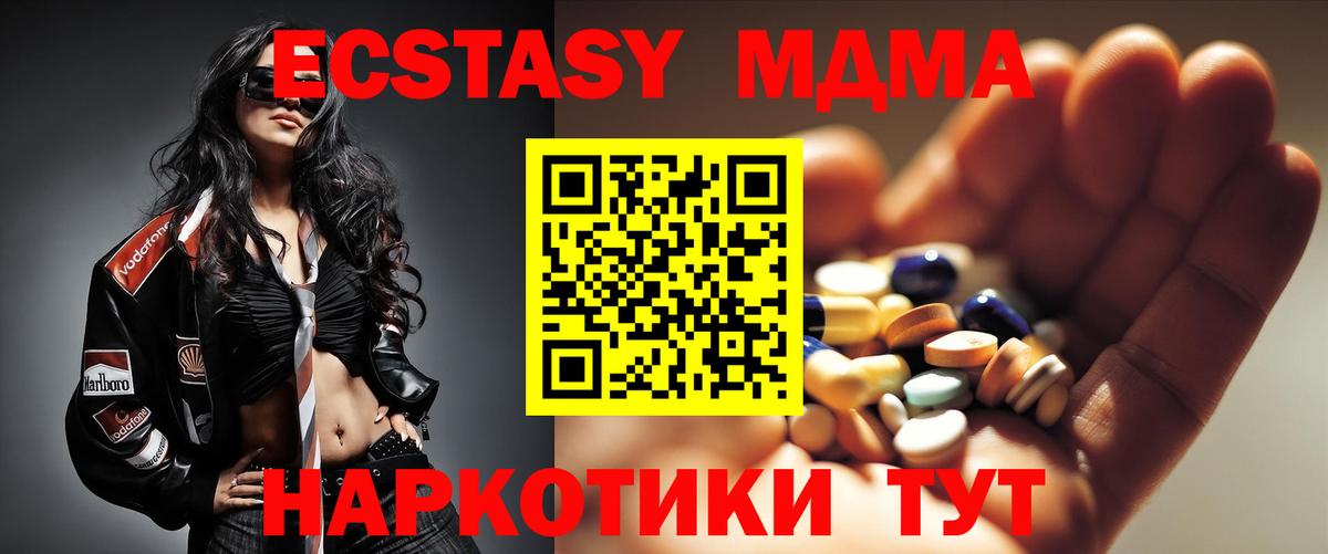 МДМА crystal  Вход с VPN  Шарыпово 