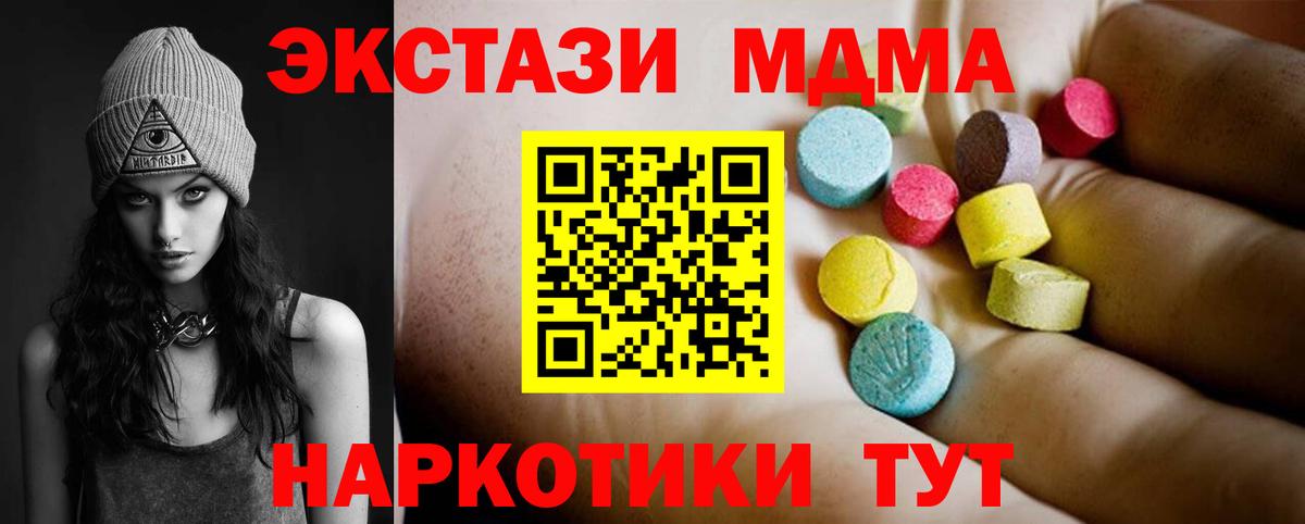 МДМА crystal Шарыпово