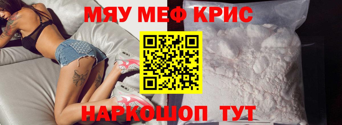 Мефедрон мука Шарыпово