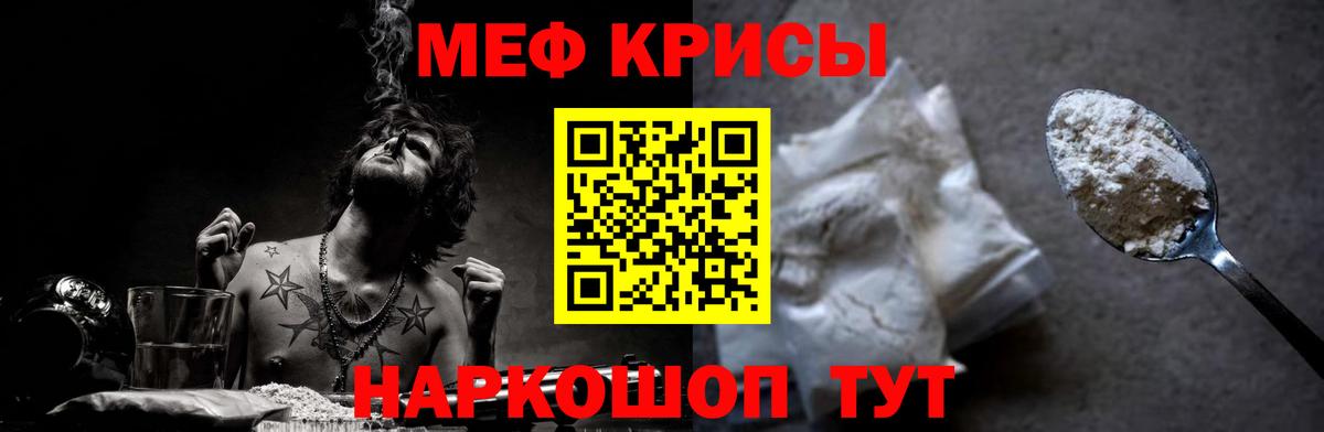 МЕФ мука  Меф мяу мяу  Меф    tor  Шарыпово  Вход с VPN 