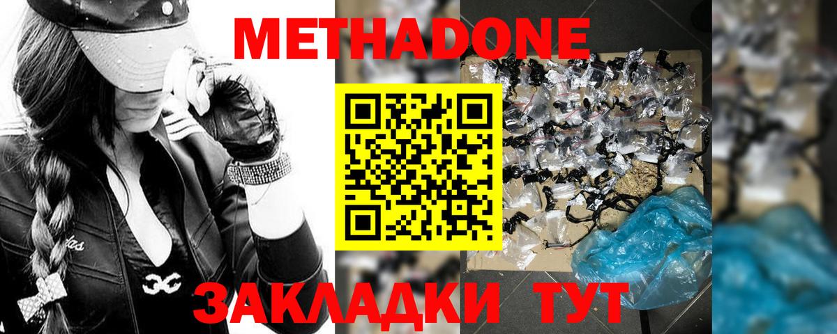 Шарыпово  Метадон VHQ  Вход с VPN  МЕТАДОН белоснежный 