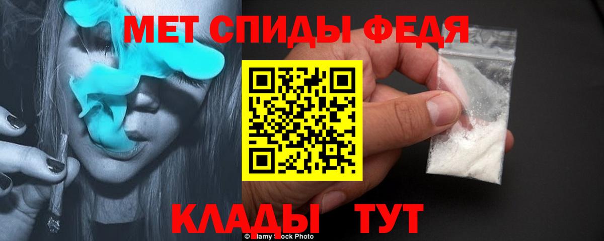 Первитин  Вход с VPN  Шарыпово  Первитин Methamphetamine 