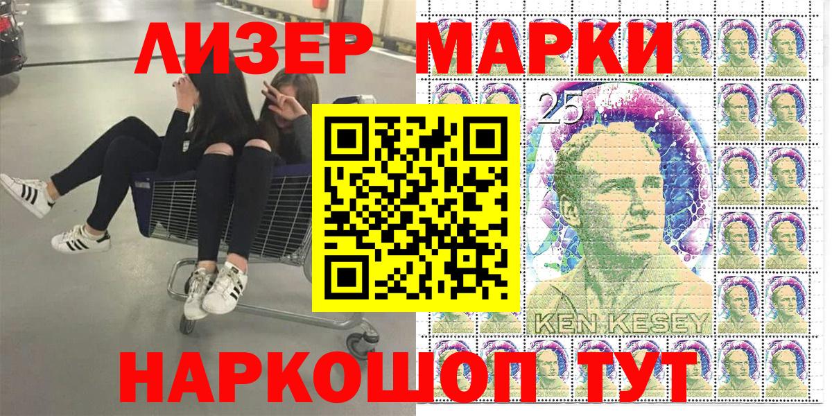 Марки NBOMe  Вход с VPN  Шарыпово  Марки 25I-NBOMe 1,8мг 