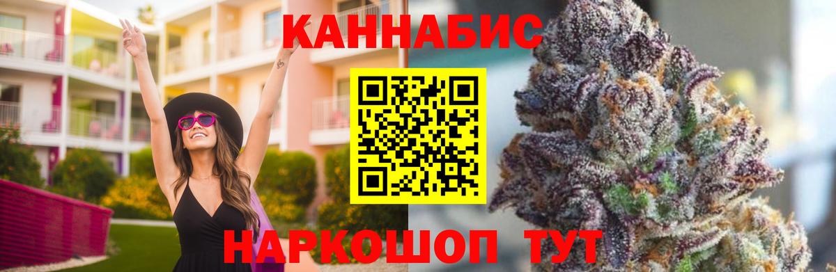 Бошки марихуана THC 21%  Марихуана индика  Шарыпово  Канабис MAZAR  Вход с VPN 
